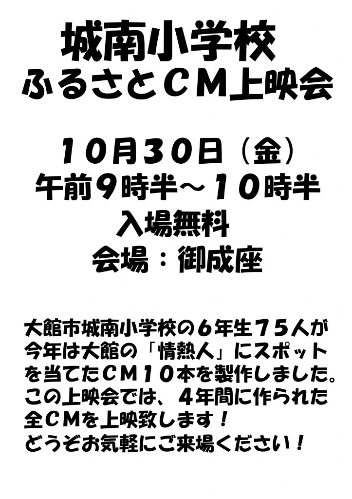 ふるさとＣＭ