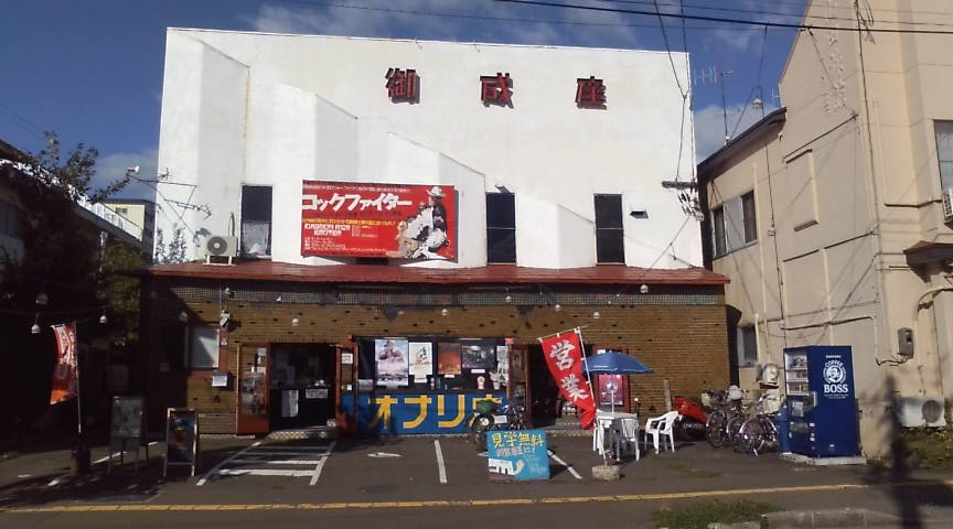 コックファイター絵看板2