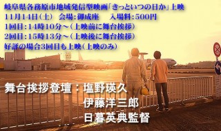 きっといつの日か　３