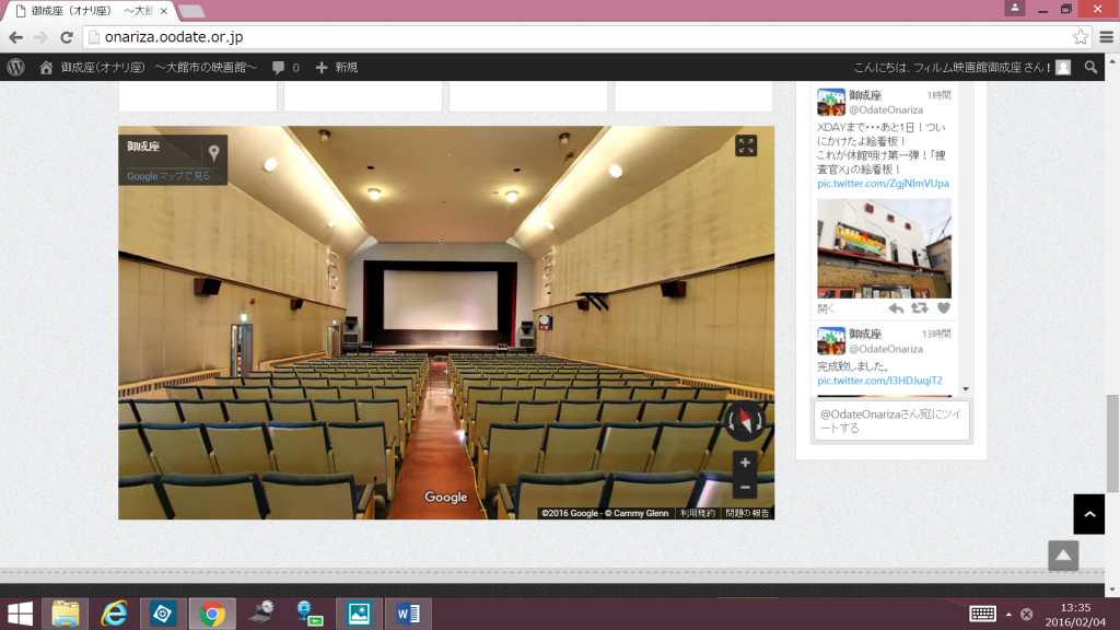 スクリーンショット (3)