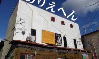 %e3%81%82%e3%82%8a%e3%81%88%e3%81%b8%e3%82%93