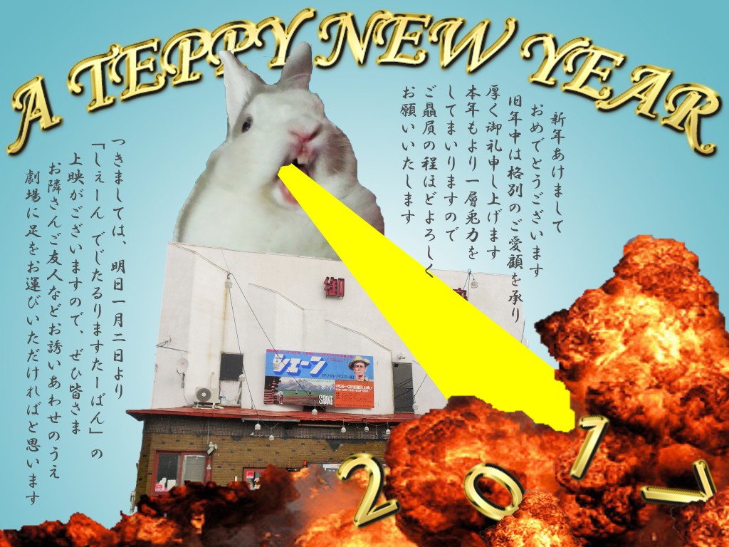 a-teppy-new-year-2017