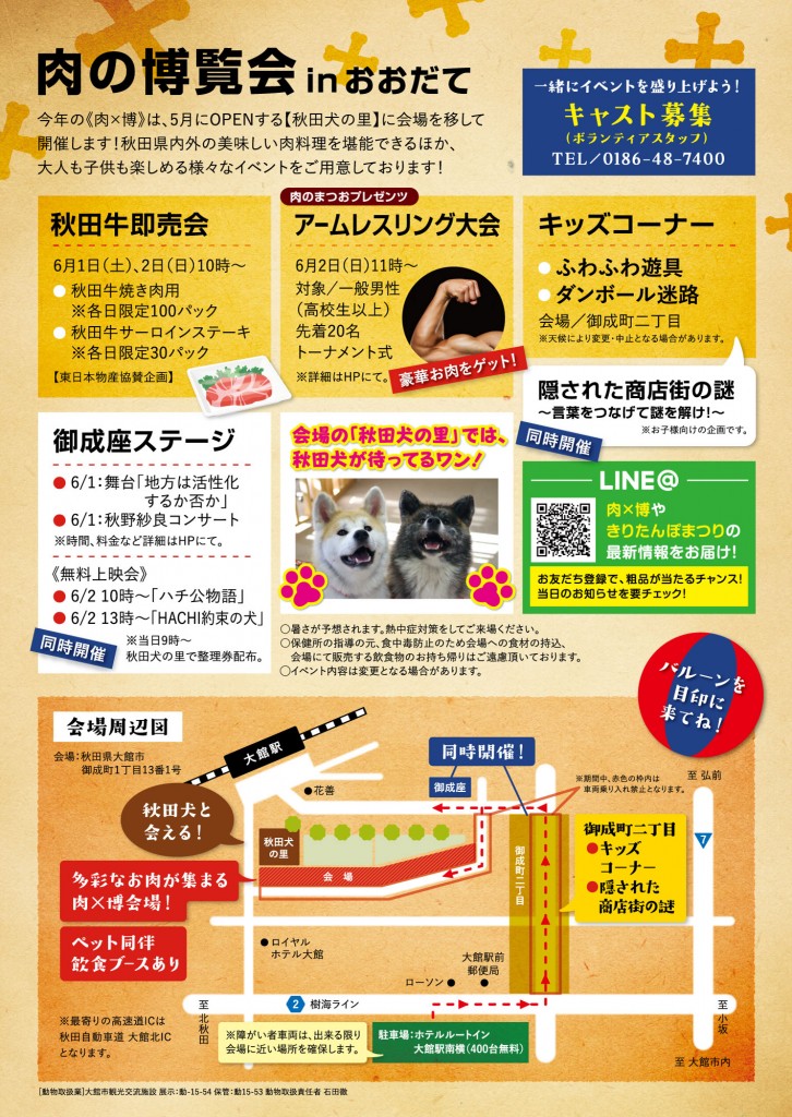 nikuhaku2019_a4_ura_ol