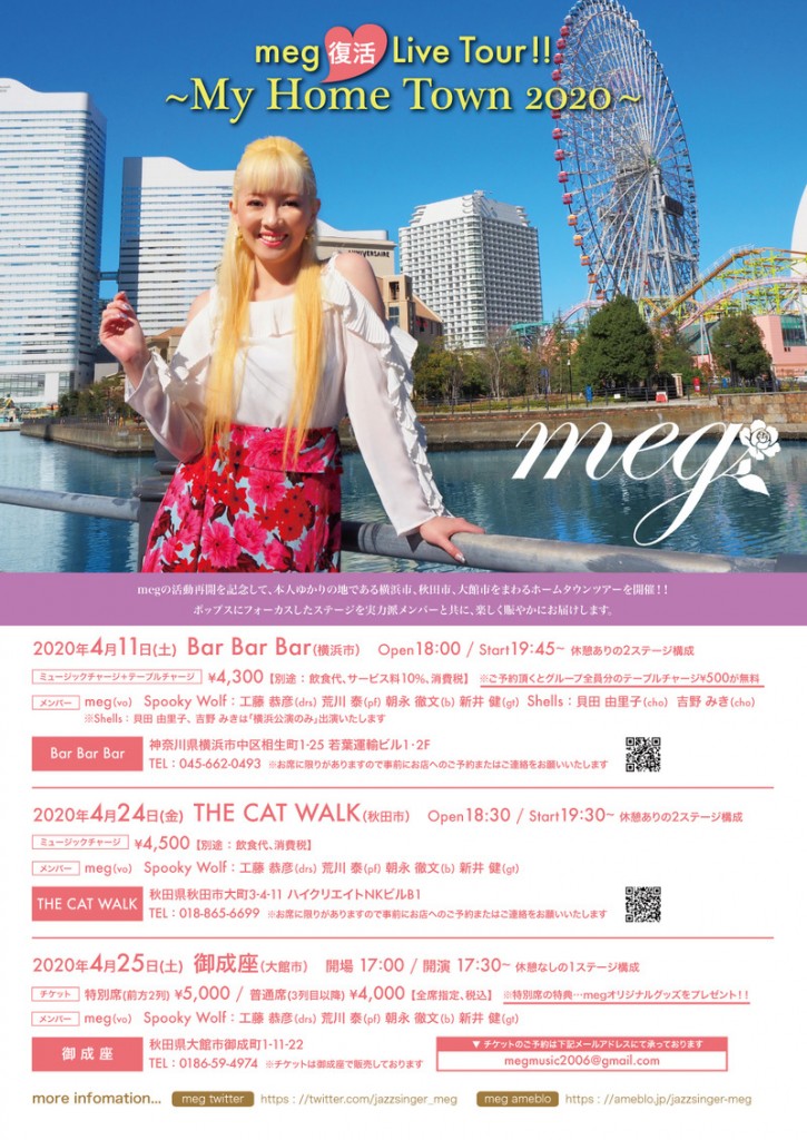 meg live tour