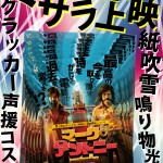 マーク・アントニー　マサラ