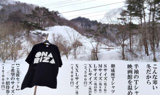 真冬の半袖Tシャツ　キャンペーン　212