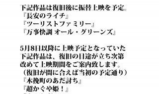 休館宣言