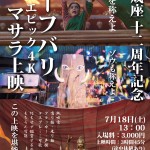 718 バーフバリマサラ