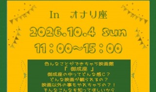マルシェ