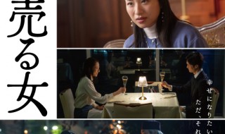 【チラシ】影を売る女（表）